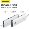 Baseus/倍思 轻享系列 4合一USB转usb3.0 四口拓展坞 BS-OH027 商品缩略图0