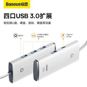 Baseus/倍思 轻享系列 4合一USB转usb3.0 四口拓展坞 BS-OH027
