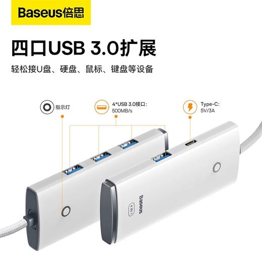 Baseus/倍思 轻享系列 4合一USB转usb3.0 四口拓展坞 BS-OH027 商品图0