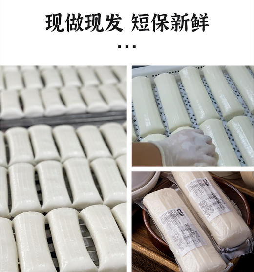 临安传统手工水磨年糕  5条 250克/条 年糕界天花板！外表水光肌、入口糯叽叽！ 商品图1