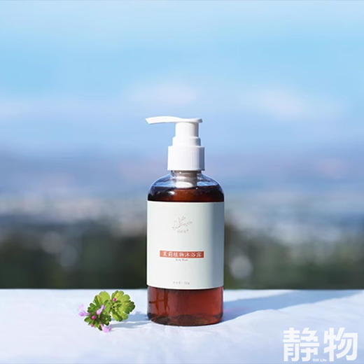 茉莉植物沐浴露220ml｜明树堂 商品图2