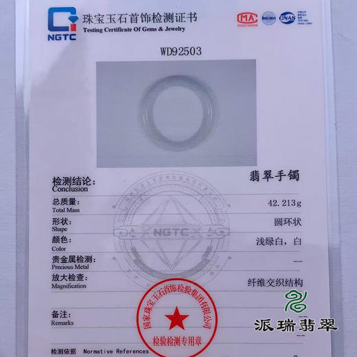 派瑞翡翠 翡翠手镯 糯种 白色 商品图4