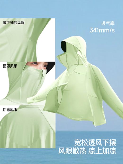 蕉下女士凉感防晒衣(宽松款)AL417 商品图2