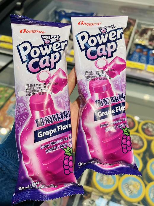 宾格瑞-葡萄味棒冰 商品图0