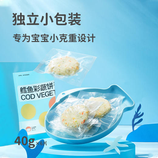 【萌小丸】鳕鱼彩蔬饼 商品图3