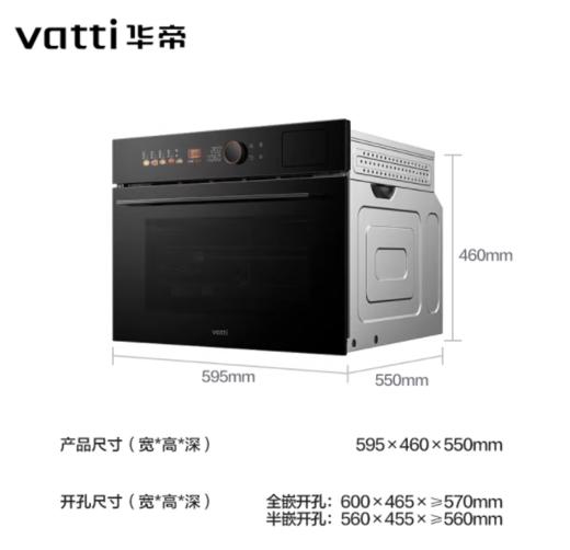 华帝(510877)JFQ50-FA50P蒸烤箱一体机嵌入式电蒸箱电烤箱家用50L超大容量 商品图0