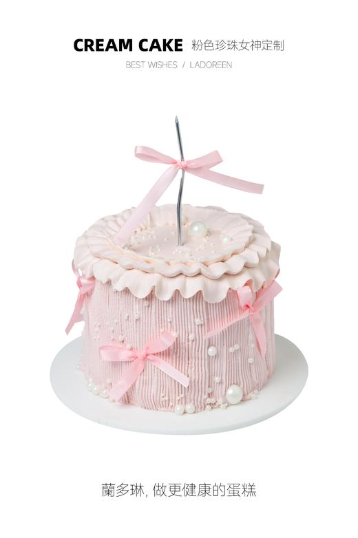 粉色珍珠女神定制 商品图0