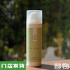 天然橙花身体乳50g｜明树堂 商品缩略图0