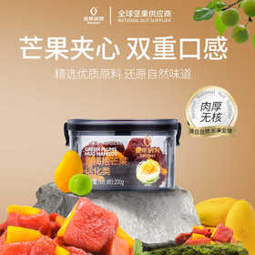【酸甜解腻】佰斯纳特青梅抱芒果200g/153007  芒果夹心 双重口感