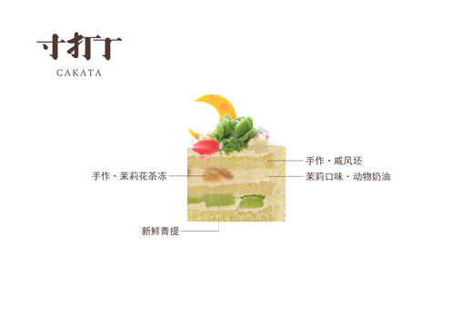 月亮会发光·青提茉莉奶油蛋糕（可备注蛋糕甜度） 商品图4