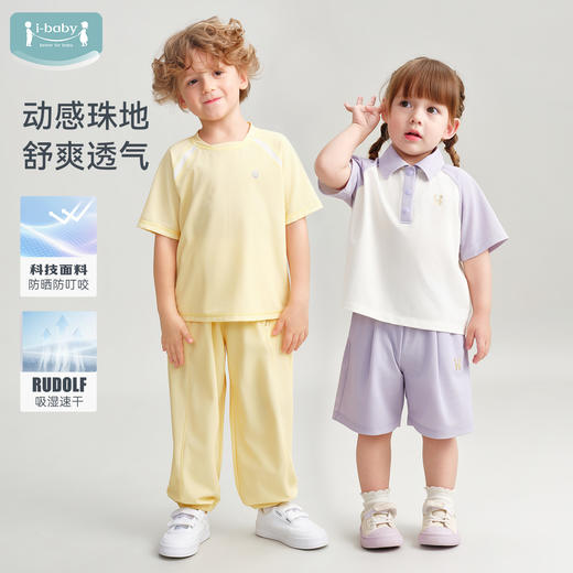 【2026春夏新品】ibaby×outlast太空科技恒温动感珠地短袖POLO衫圆领T恤短裤长裤 商品图2