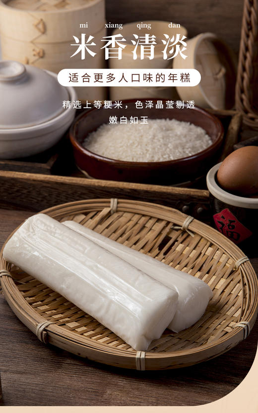 临安传统手工水磨年糕  5条 250克/条 年糕界天花板！外表水光肌、入口糯叽叽！ 商品图2
