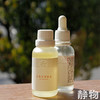 玫瑰复方精油30ml｜明树堂 商品缩略图4