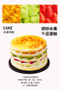 （东京同款）缤纷水果千层【A5222】 商品缩略图0