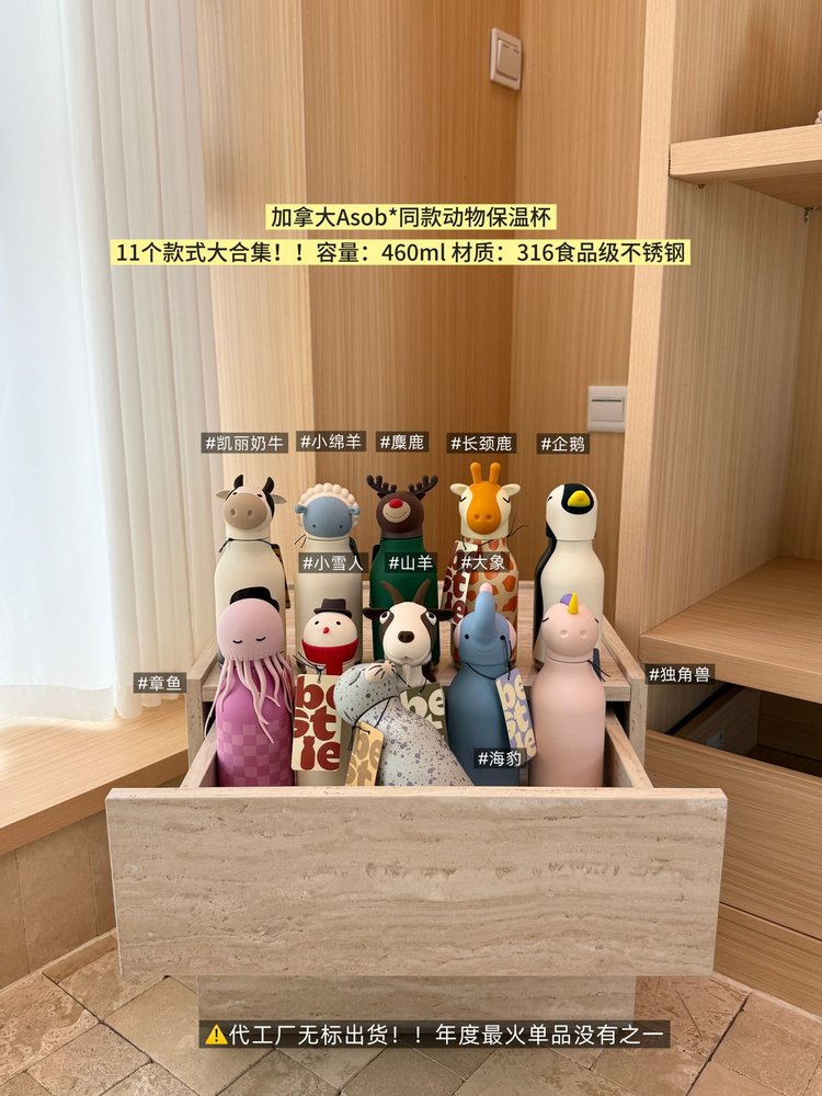 加拿大Asob*同款动物头保温杯 火出圈的品牌啊