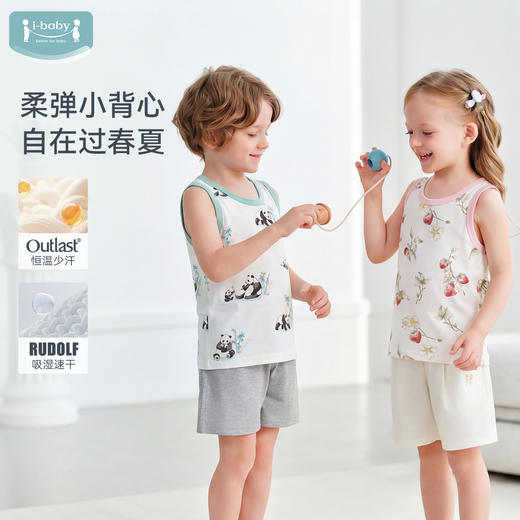 【2026春夏新品69元任选2件】ibaby×outlast太空科技恒温 天然银抑菌防螨小背心 商品图0