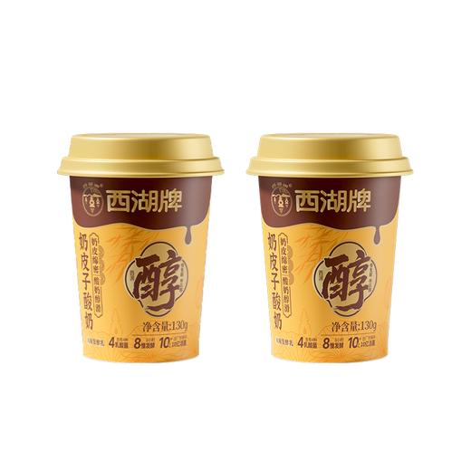 【积分兑换】西湖牌注塑杯奶皮子酸奶130g*2 商品图0