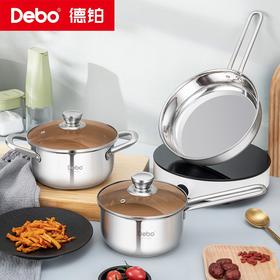 Debo德铂-尚特尔套装锅 花样搭配三件套 健康饮食自有一套