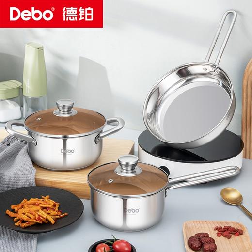 Debo德铂-尚特尔套装锅 花样搭配三件套 健康饮食自有一套 商品图0