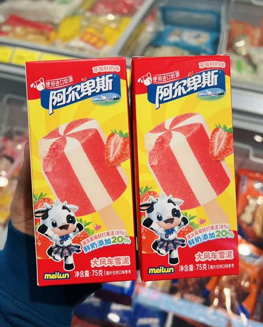 阿尔卑斯-大风车草莓鲜牛奶75g 商品图0