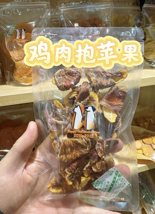鸡肉抱苹果50g 宠物烘干零食 商品图0