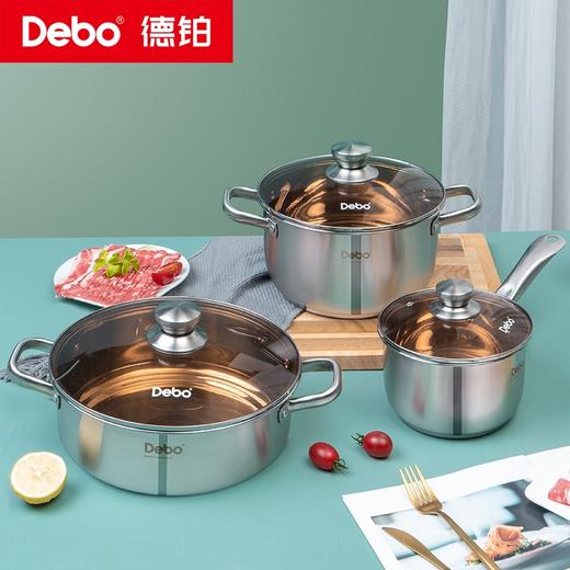 Debo德铂-巴伦特堡套装锅三件套 食品级不锈钢安全健康 商品图0