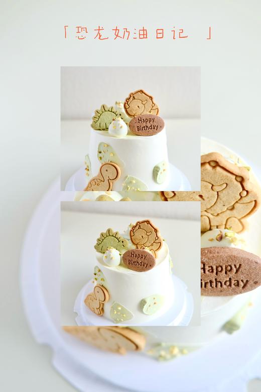 恐龙奶油日记 商品图3