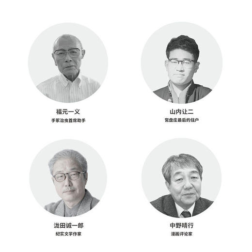 漫编室文库 手冢老师，截稿日要过了常盘庄后的住户创刊物语漫画产业论 套装4册 读库漫编室 商品图2