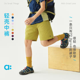 【夏Vol.1】allblu幼岚【轻壳中裤】儿童裤子男童女童26春夏新款A类轻薄裤子ZY