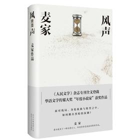 《风声》