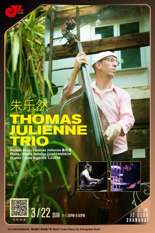 【上海 3.22 晚7点30】Thomas Julienne 朱乐然 Trio 商品图0