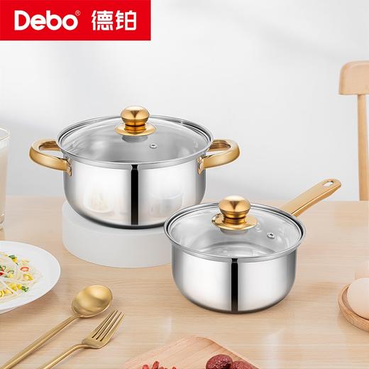 Debo德铂-维利斯套装锅 两件套不锈钢 坚固耐用 商品图0