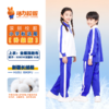 【深色】深圳小学秋季运动服升级版、高级版 商品缩略图4
