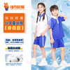 【升级版】深圳小学夏季运动服（不退不换，数量有限售完即止） 商品缩略图4