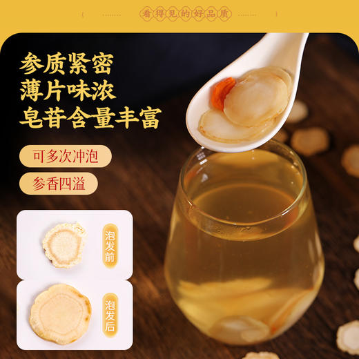 康美药业人参片礼盒100g/盒 吉林长白山人参大切片泡水煲汤送礼赠送礼袋 商品图8