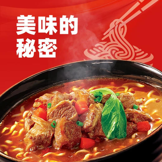 康师傅红烧牛肉面102g 商品图3