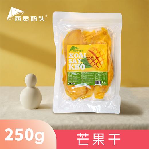 芒果干250克越南大青芒原材料香甜脆 商品图0