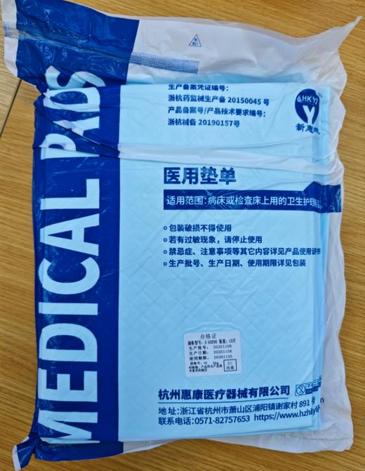 TD 医用垫单S-60*90 10片 商品图0