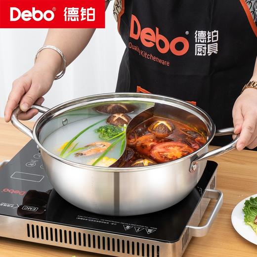 Debo德铂-帕洛克鸳鸯火锅4.5L 麻辣清汤随便选 分格不串味（配玻璃锅盖、汤勺、 漏勺） 商品图1