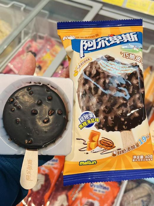 阿尔卑斯-脆皮碧根果焦糖海盐60g 商品图0