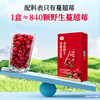 可益康有机野生蔓越莓原浆30ml*7袋/盒 商品缩略图2