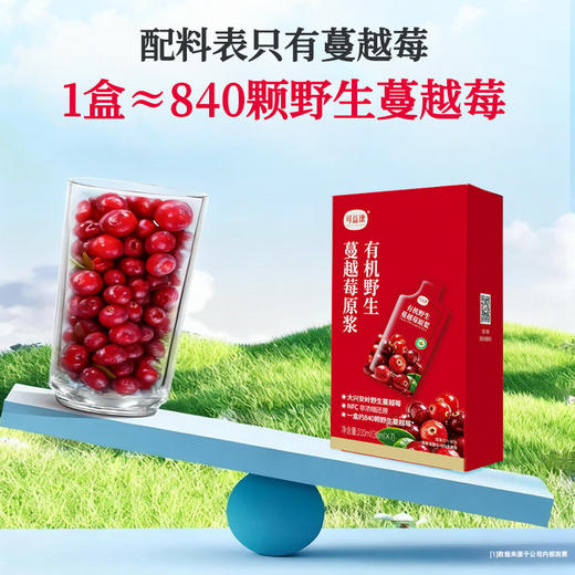 可益康有机野生蔓越莓原浆30ml*7袋/盒 商品图2