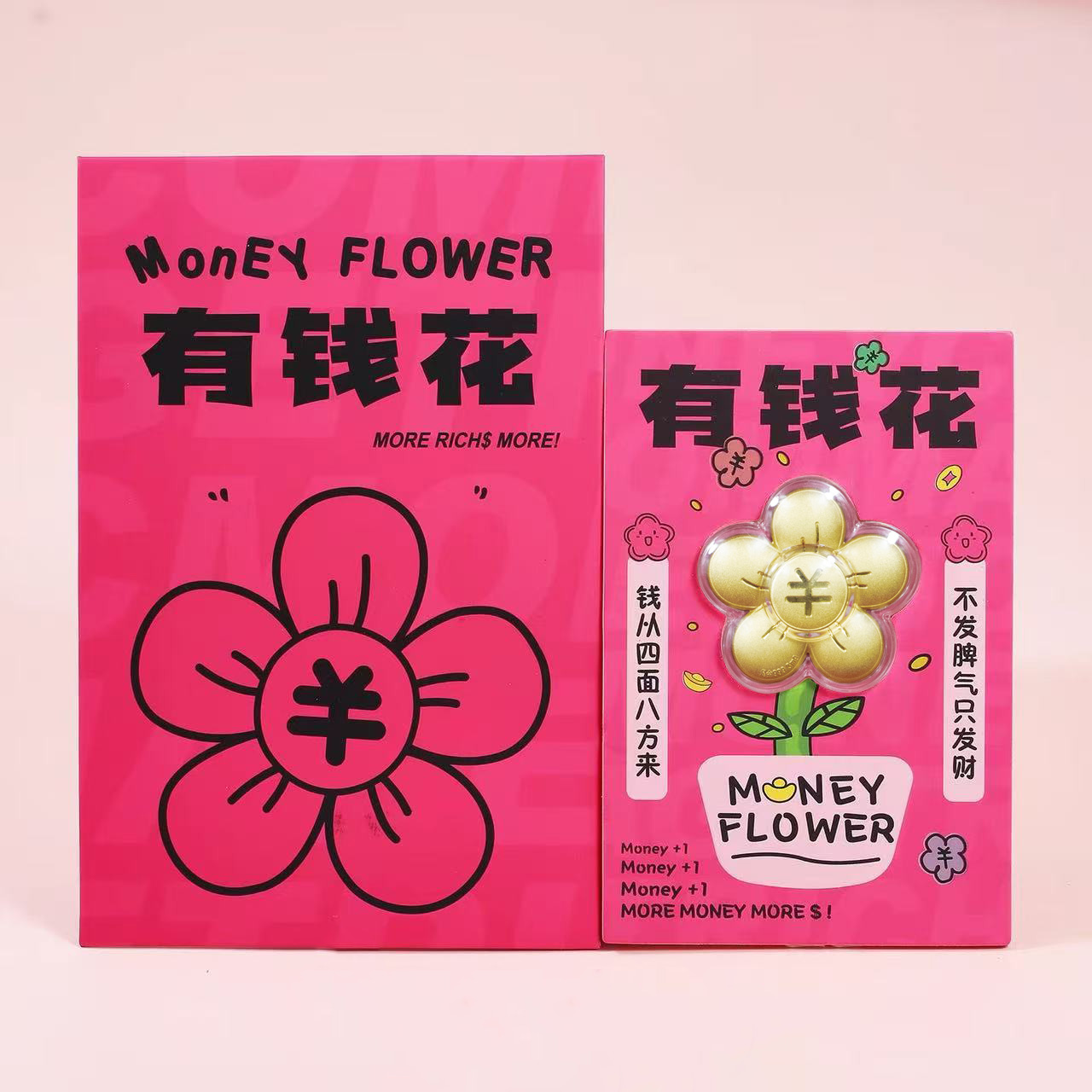 广百黄金 有钱花金片红包【A40】