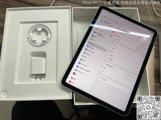 【门店样品】iPad airM3处理器11英寸店铺同步在售，库存更新可能不及时看中直接扫码联系店内销售。 商品图8