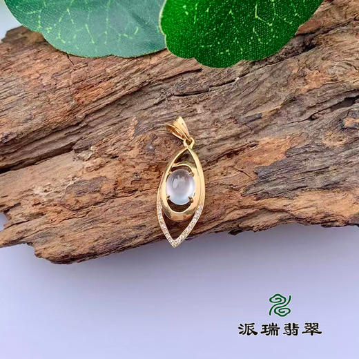 派瑞翡翠 18k金翡翠吊坠 冰种 无色 商品图1