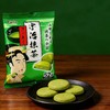 富路达宇治抹茶味曲奇饼干（小袋装）50g/153000 商品缩略图1