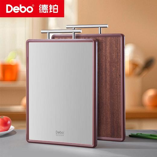 Debo德铂-迈克尔双面菜板 304不锈钢+乌檀木 双面可用 商品图0