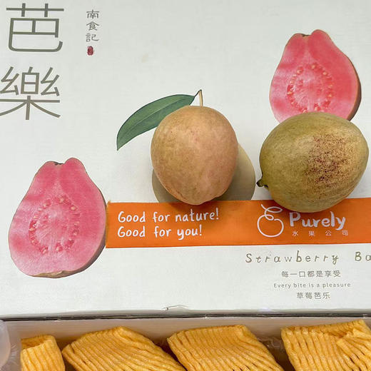 福建·「南食记」空运 红芯芭乐 整件 约2.25kg 商品图1