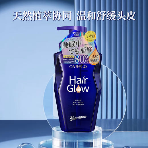 日本进口卡蓓诺夜间修护洗发水350mL/瓶 商品图4