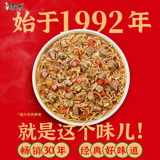 康师傅香辣牛肉面102g 商品图2